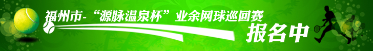 源脉温泉杯
